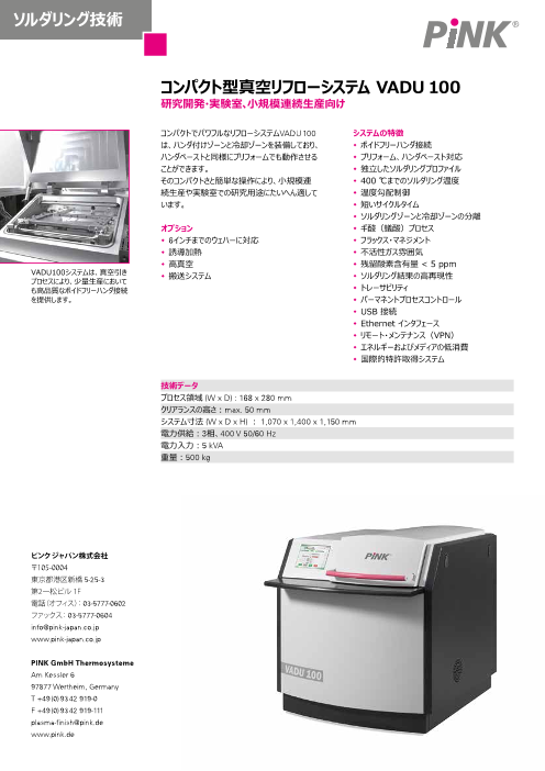 この企業の関連カタログの表紙