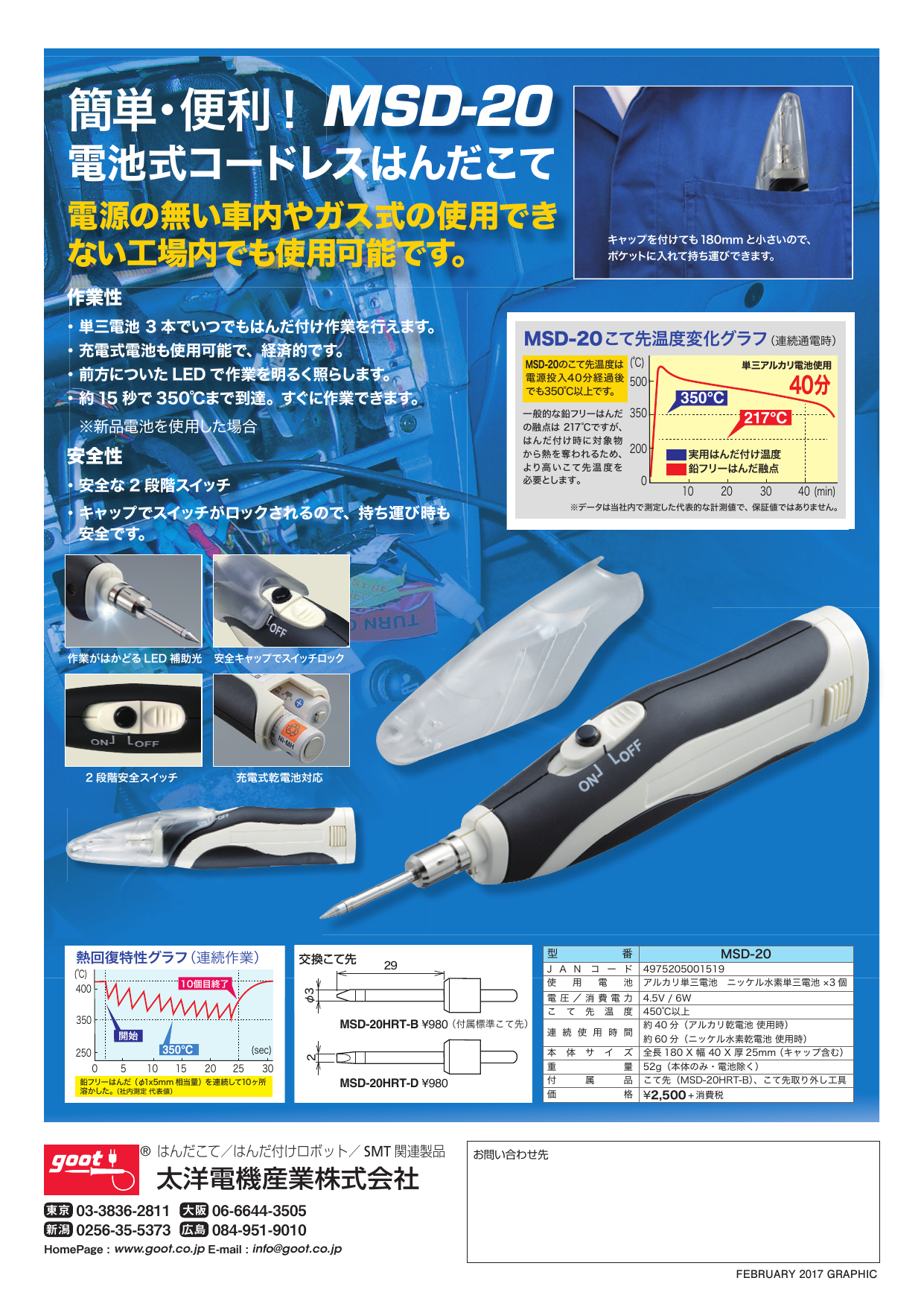 この企業の関連カタログの表紙