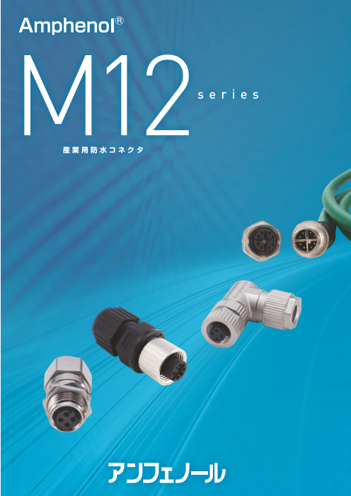 この企業の関連カタログの表紙