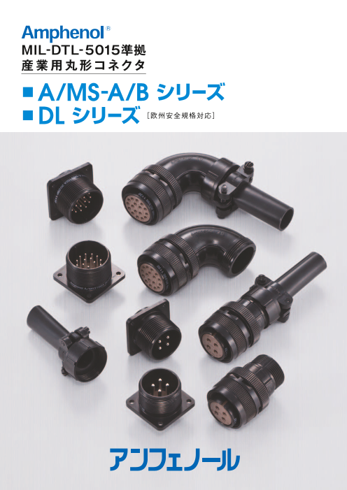 この企業の関連カタログの表紙