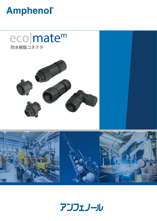 この企業の関連カタログの表紙