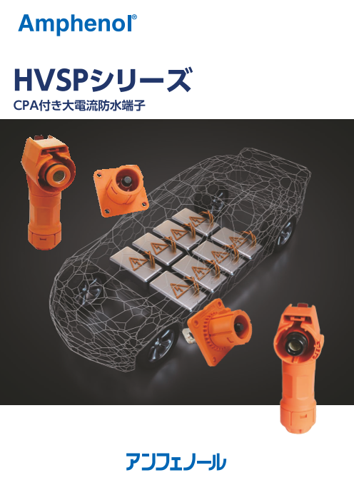 この企業の関連カタログの表紙