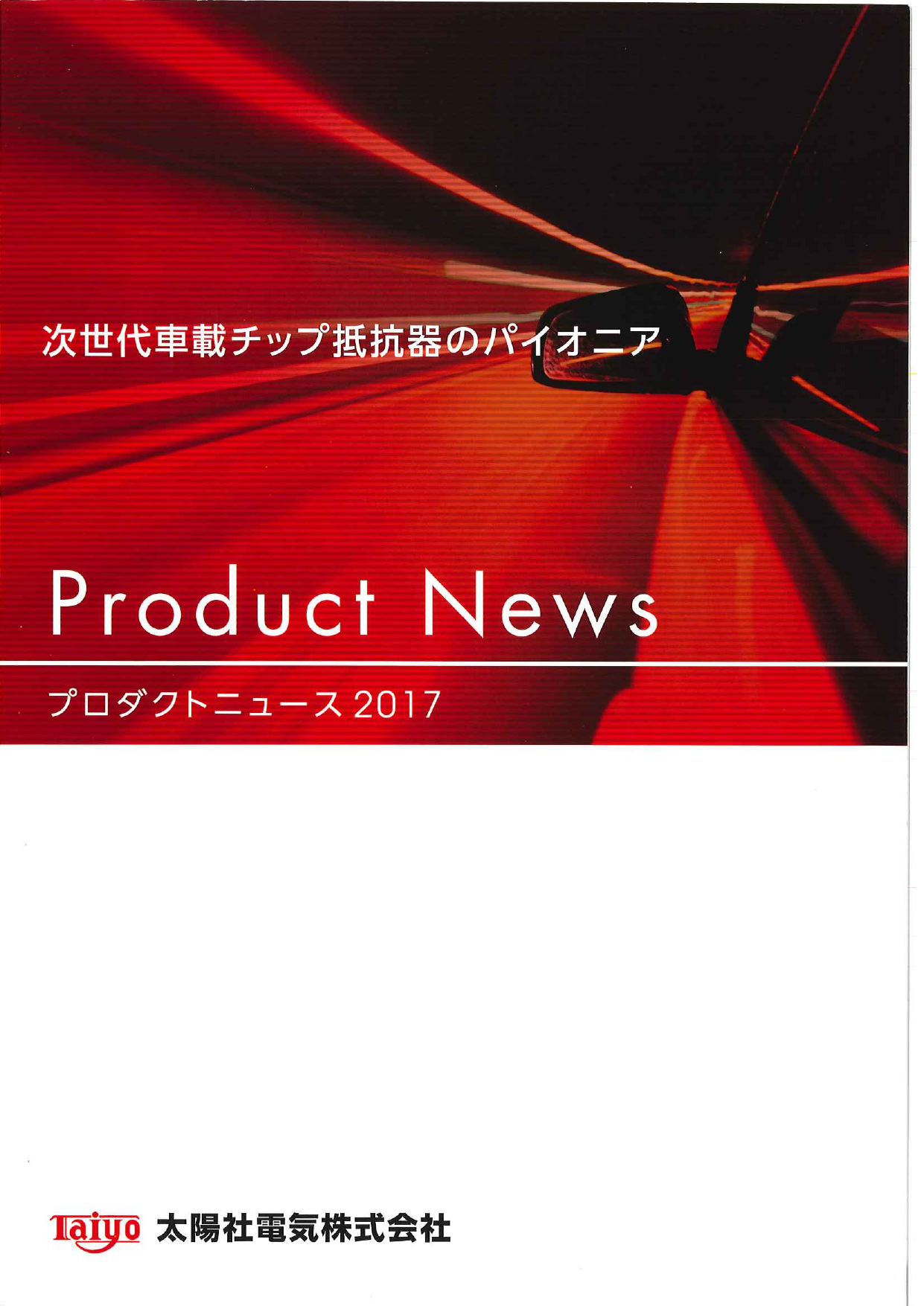 カタログの表紙