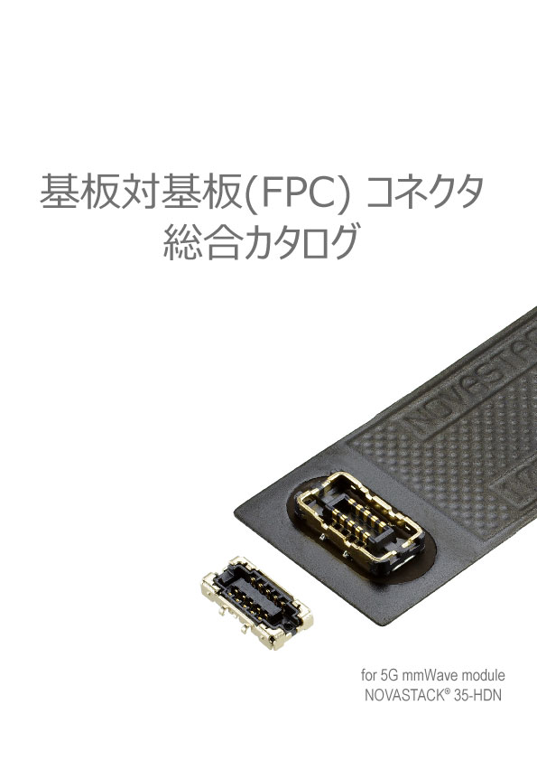 カタログの表紙