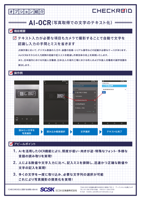 この企業の関連カタログの表紙
