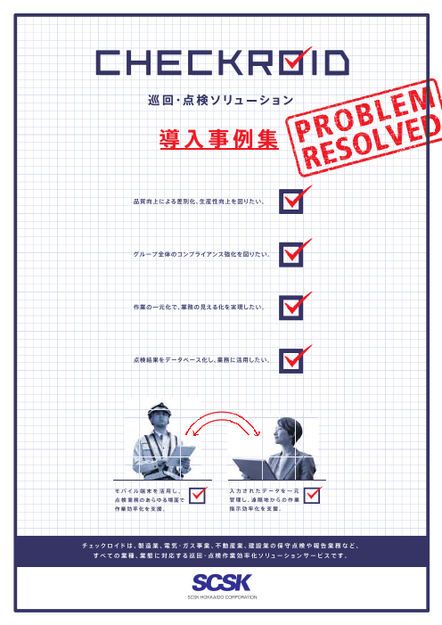この企業の関連カタログの表紙