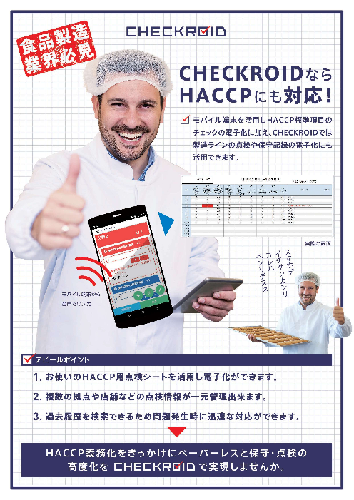 この企業の関連カタログの表紙