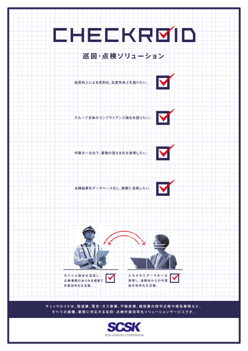 この企業の関連カタログの表紙
