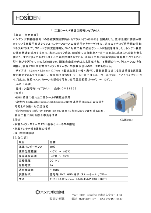この企業の関連カタログの表紙