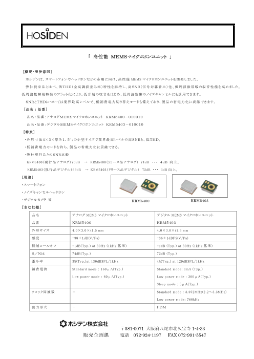 この企業の関連カタログの表紙