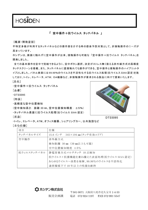 この企業の関連カタログの表紙