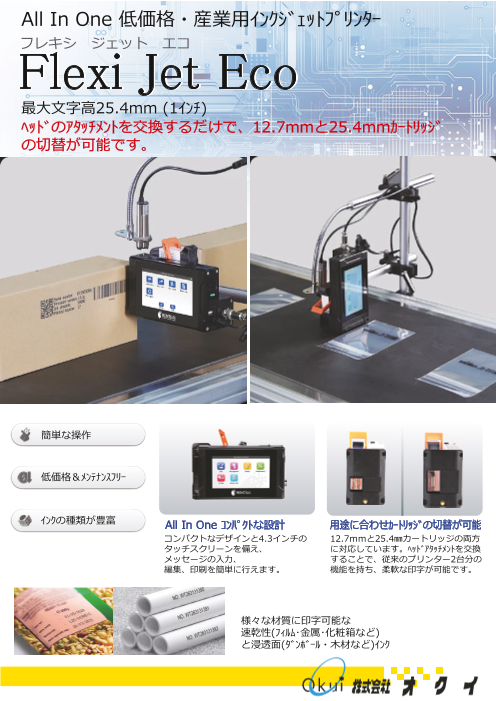 カタログの表紙