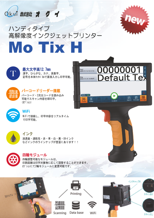 カタログの表紙