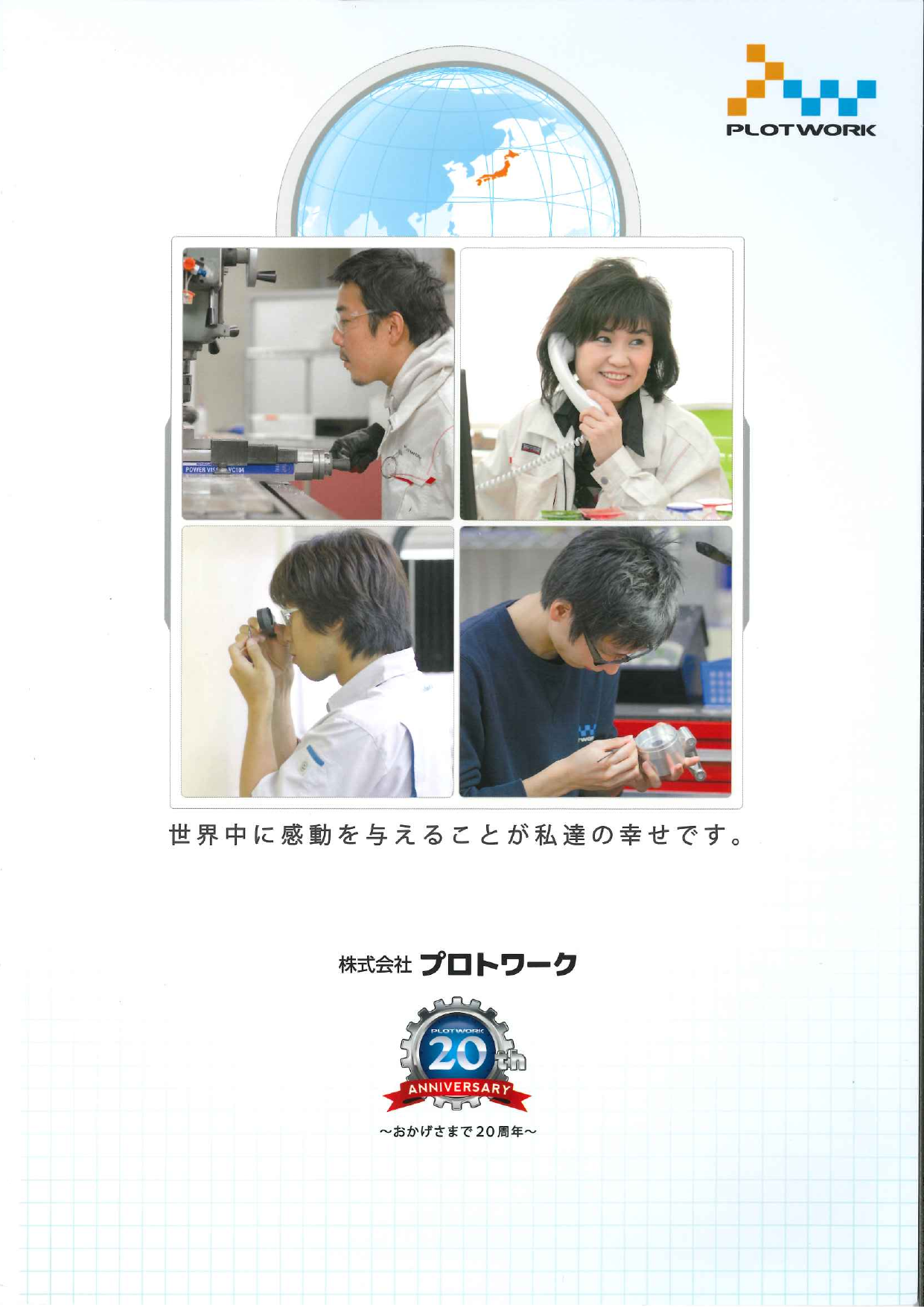 この企業の関連カタログの表紙