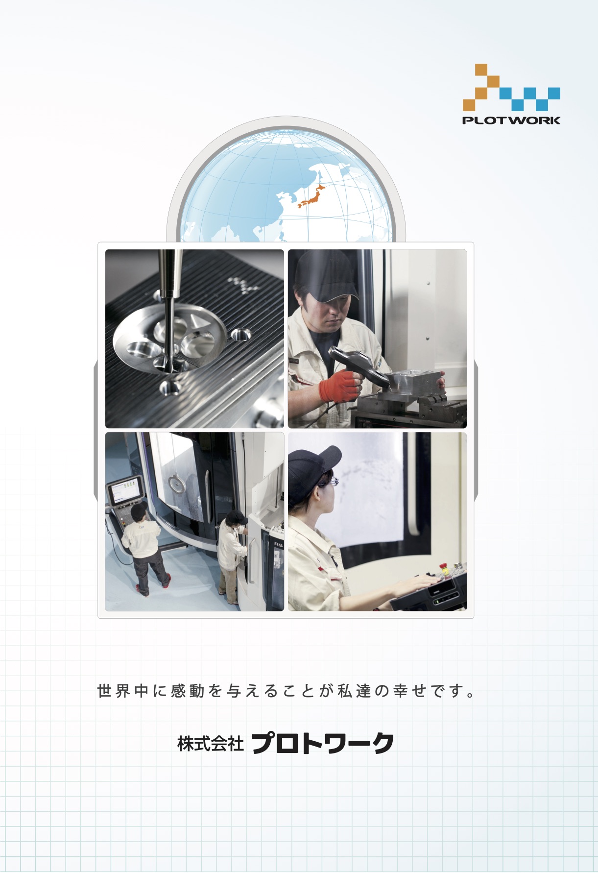 この企業の関連カタログの表紙