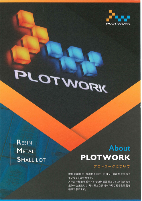 この企業の関連カタログの表紙