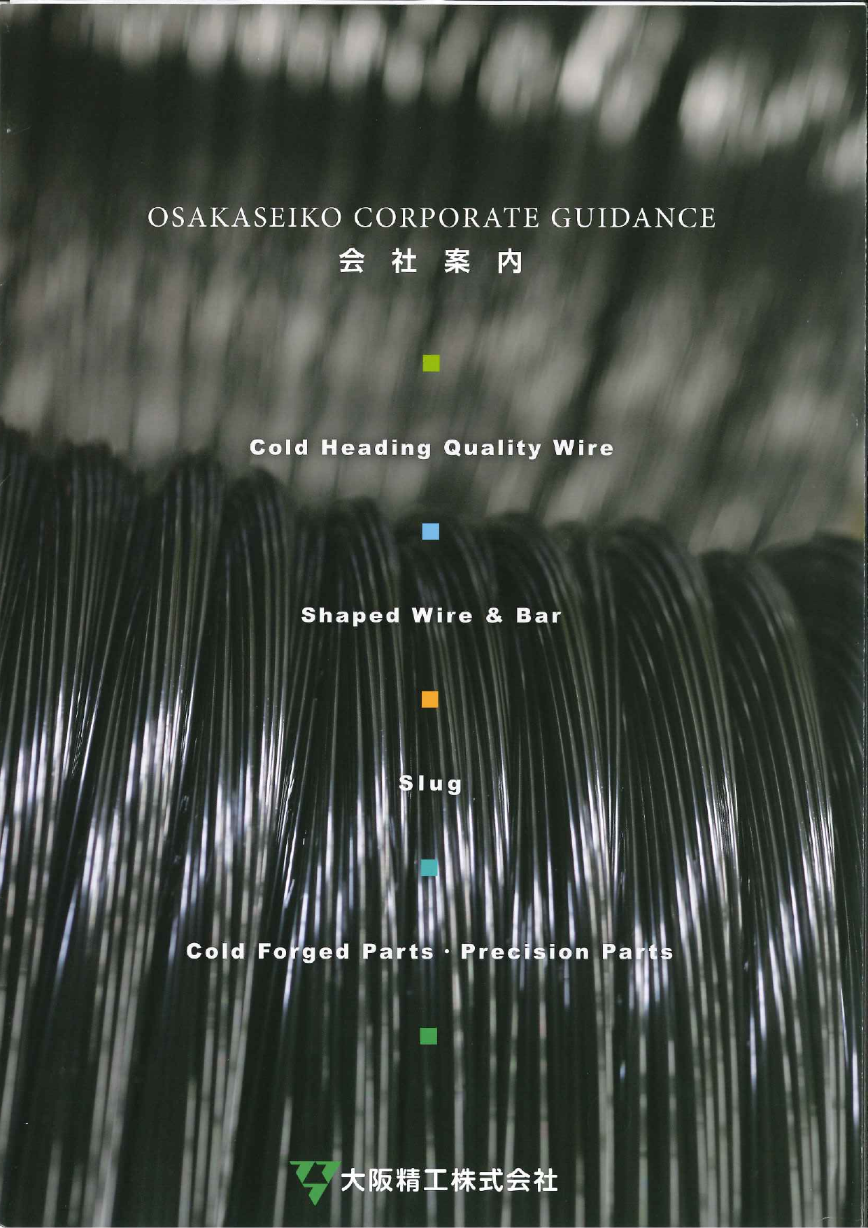 カタログの表紙