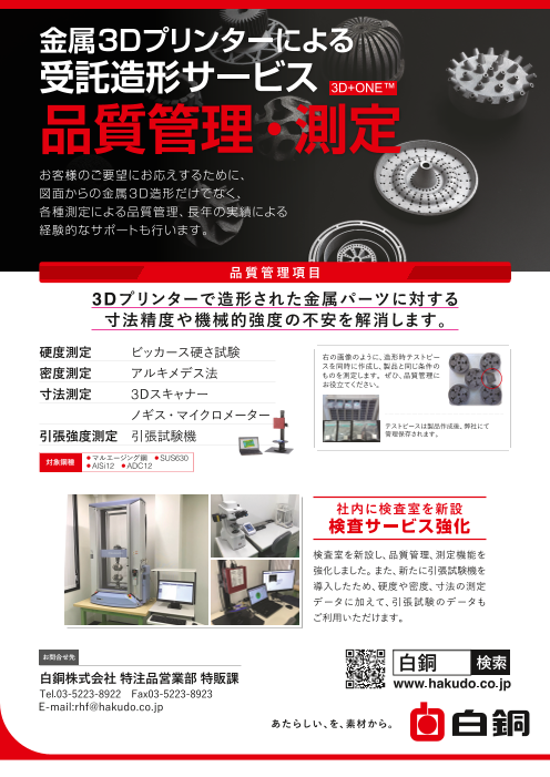 この企業の関連カタログの表紙