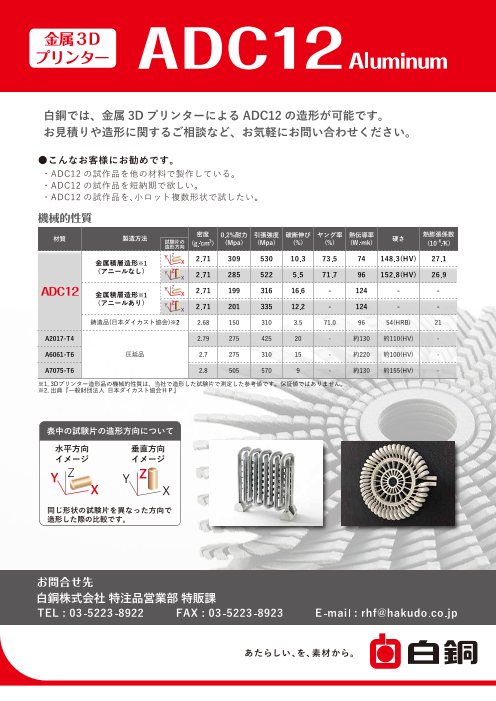 カタログの表紙