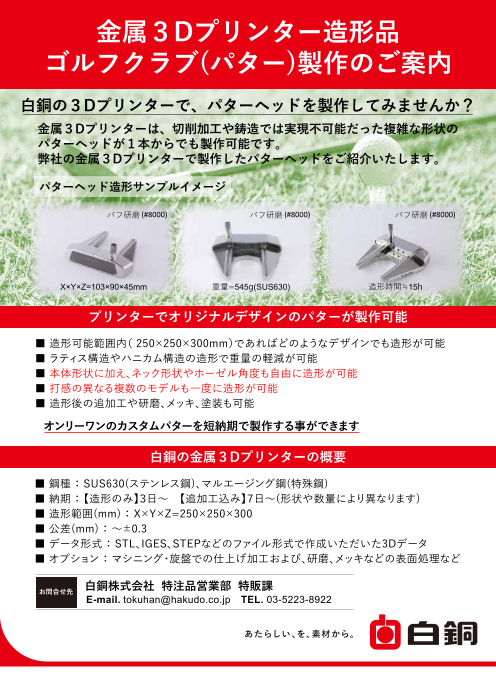 この企業の関連カタログの表紙