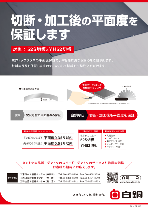 カタログの表紙