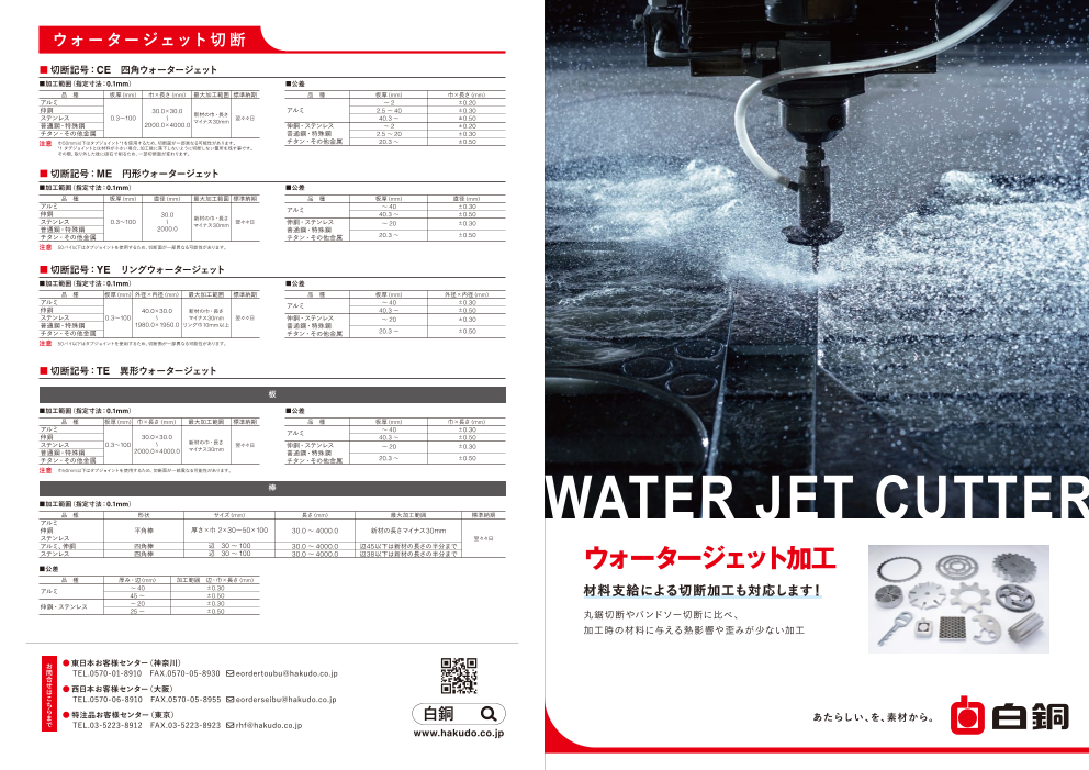 カタログの表紙