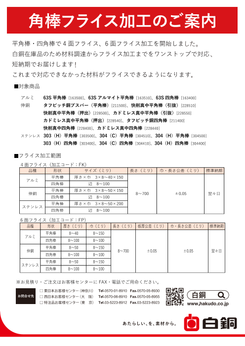 カタログの表紙