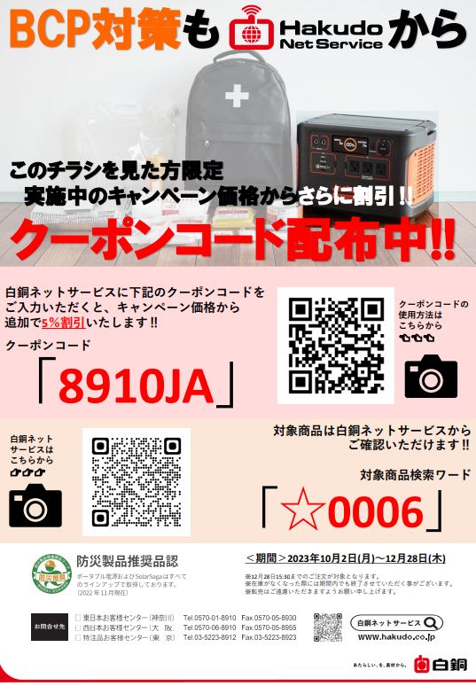 この企業の関連カタログの表紙