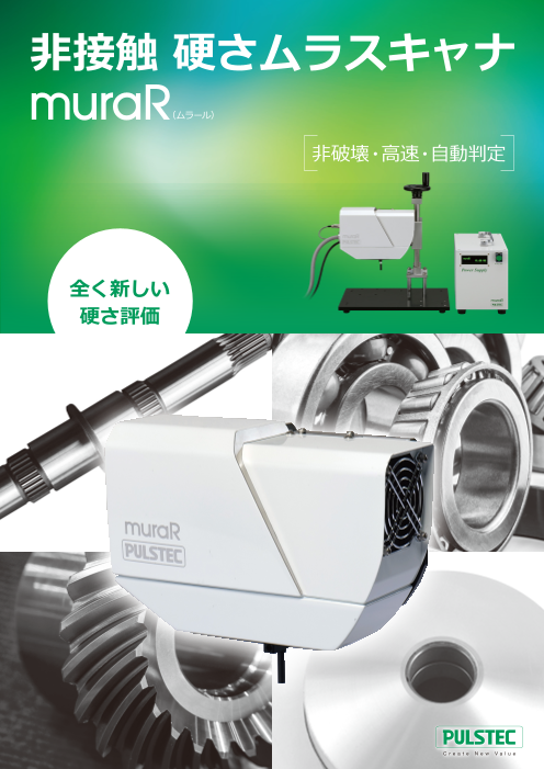 この企業の関連カタログの表紙