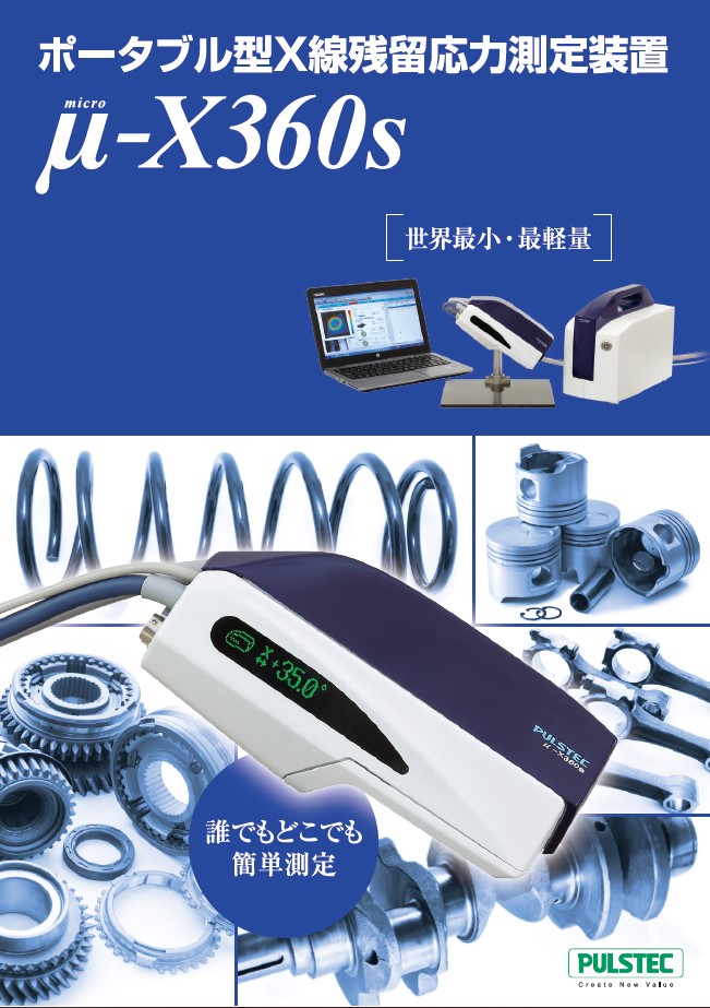 この企業の関連カタログの表紙