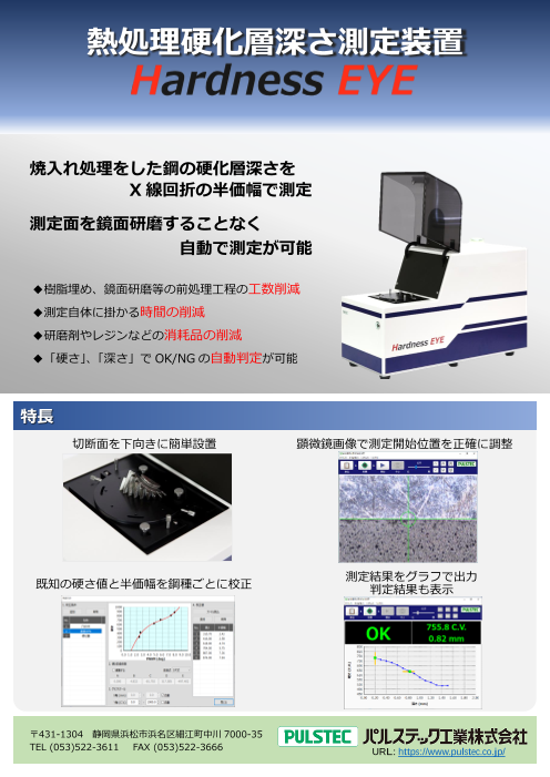 カタログの表紙