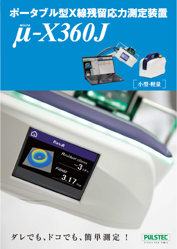 この企業の関連カタログの表紙