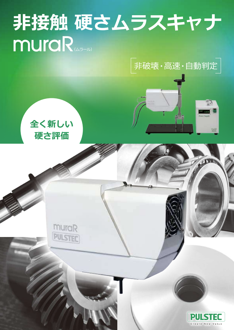 カタログの表紙