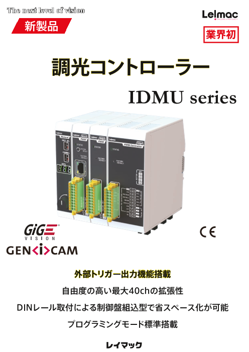 この企業の関連カタログの表紙