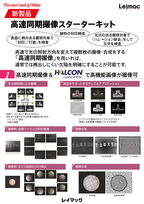 この企業の関連カタログの表紙