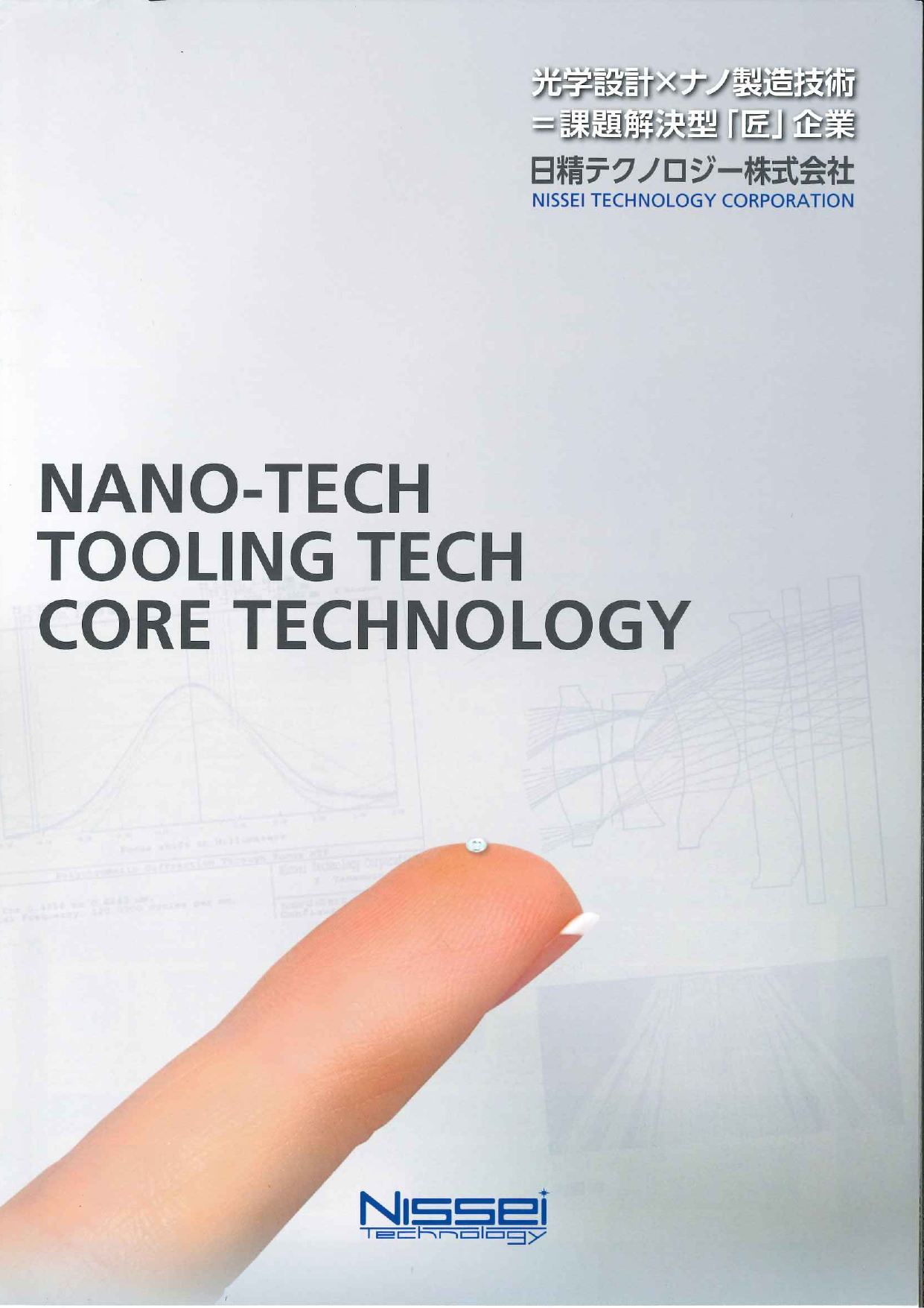 カタログの表紙