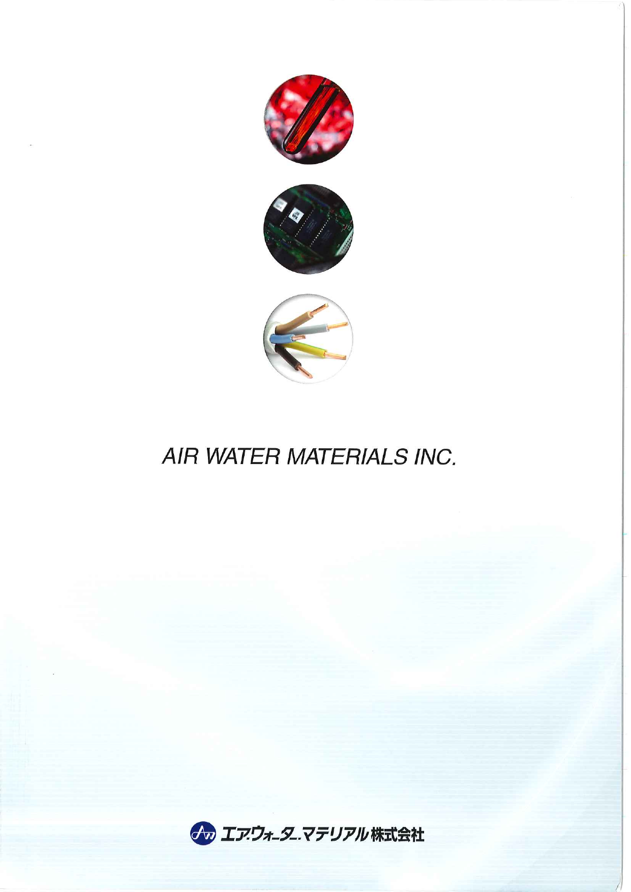 カタログの表紙