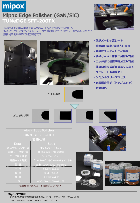 この企業の関連カタログの表紙