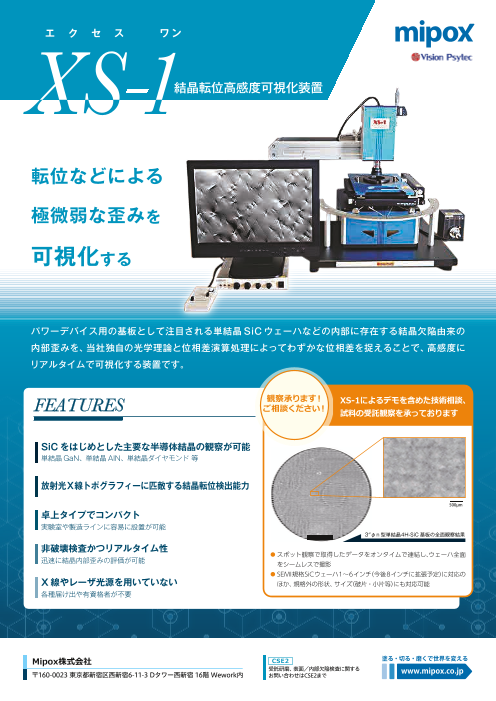 この企業の関連カタログの表紙