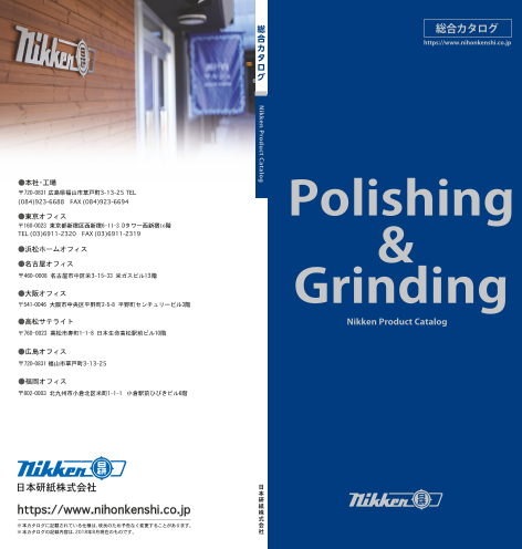 この企業の関連カタログの表紙