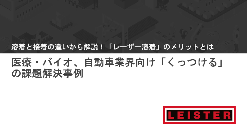 この企業の関連カタログの表紙