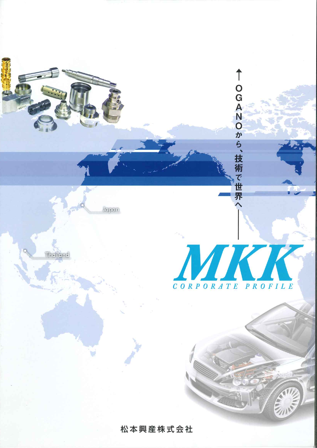 カタログの表紙