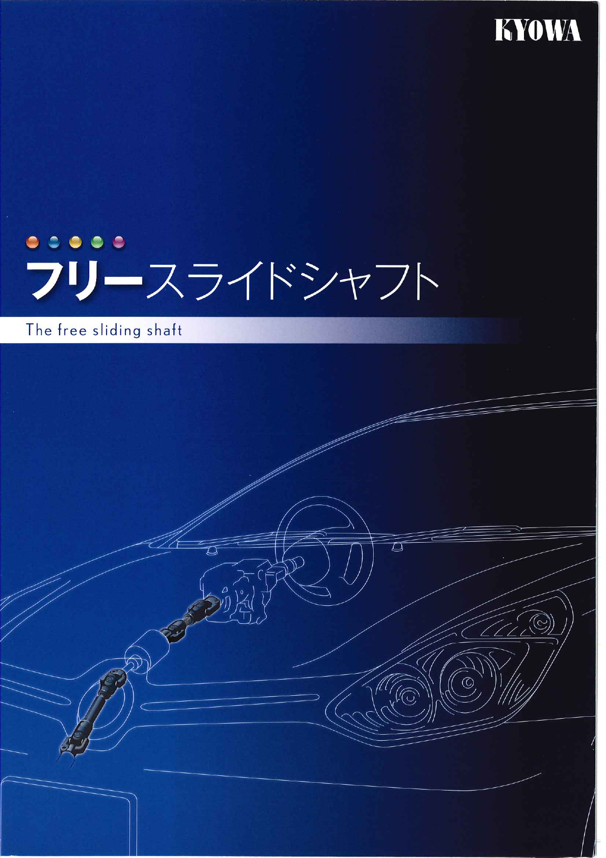 この企業の関連カタログの表紙