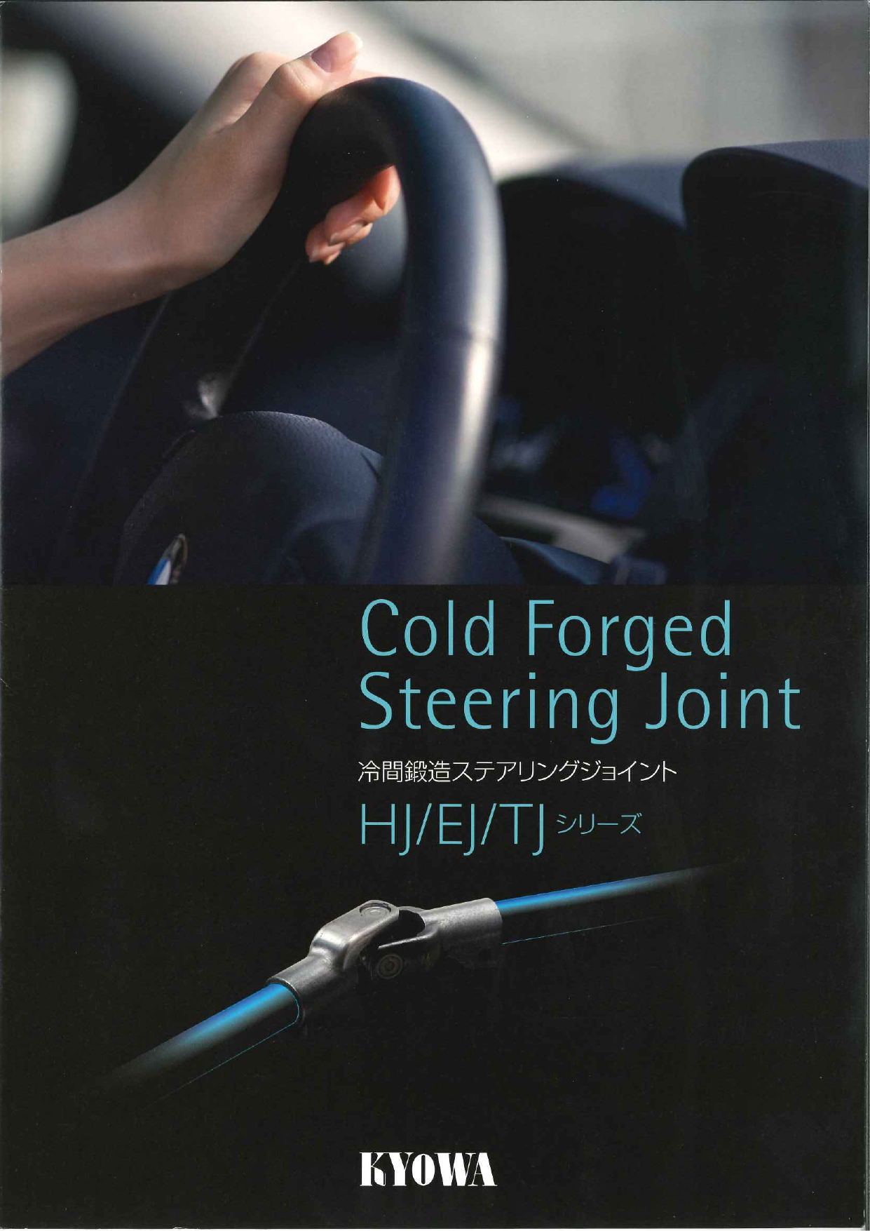 この企業の関連カタログの表紙