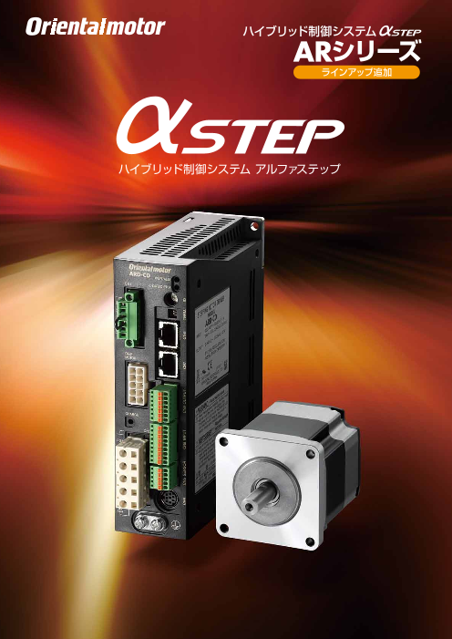 修理交換用 ）適用する オリエンタルモータ αSTEP用ドライバ AZD-CD