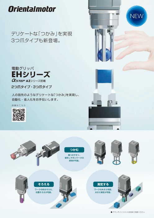 カタログの表紙