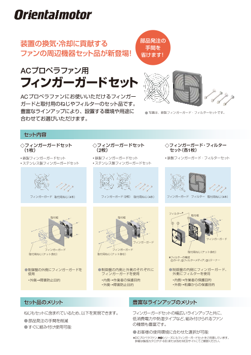 カタログの表紙
