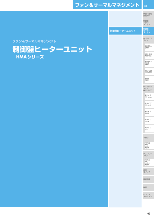 カタログの表紙