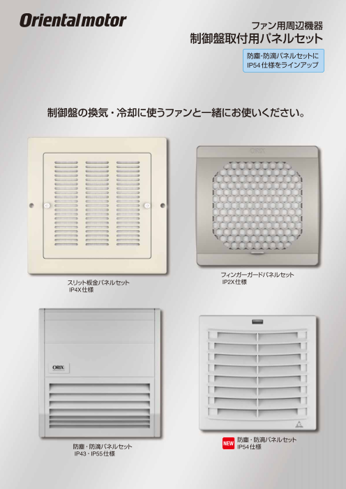 カタログの表紙