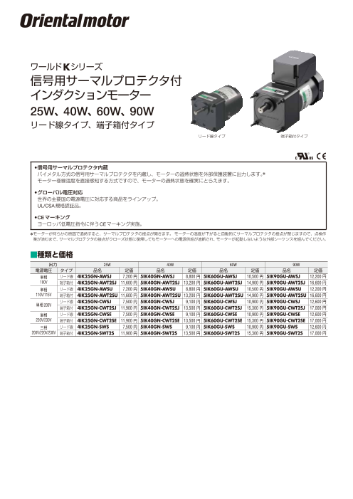 カタログの表紙